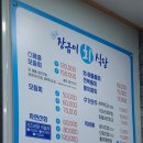 장금이물회