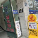 산수황토탕 이미지