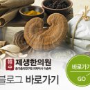 한중제생한의원 이미지