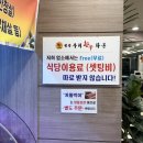 우리한우2 | 평창여행 한우 맛집 정육 식당 추천 가족 식사 [평창우리한우타운] 내돈내산 후기