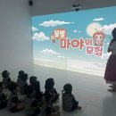 체험형 동화구연 이미지