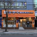 송현옥베이커리 네이버블로그