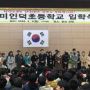 인덕초등학교 이미지