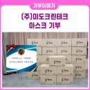 (주)미도테크
