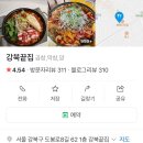 사거리곱창 이미지