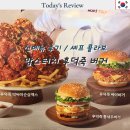 싸이 | 맘스터치 후덕죽 내돈내먹 싸이버거 후기 가격 할인 팁