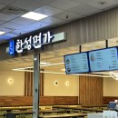한성면가