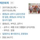 백제슈퍼 - 평택시 | 백제슈퍼