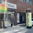 쉼포레커피 | 양산 카페 추천 쉼포레커피 분위기도 좋아