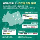 동명헬스 이미지