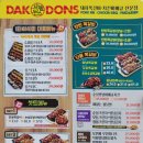 닥엔돈스부산 이미지