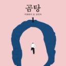 백년육일집 이미지