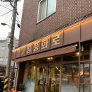 장풍화로 이미지