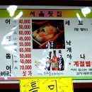 서울회집 이미지