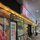엉터리무한대패 | 광주 첨단 고기 무한리필 맛집 엉터리 무한대패 프리미엄 후기