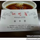 해빈촌 이미지