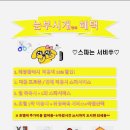 눈부시개 이미지