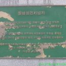 월남참전 기념탑 이미지