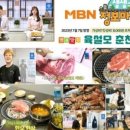육설모