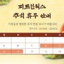 피트인웍스