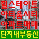 힐스단지내한방공인중개사사무소 | 창원 힐스테이트아티움시티 아파트 매매 전세 가장 인기 있는 c타입 구조 살펴보기