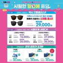 시원플러스