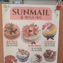 썬메일 베이커리 카페 이미지