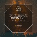 라우스터프 이미지