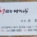 회뜨는아지야 이미지