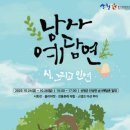 남사-24 뉴시스