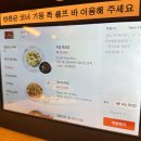 스타짬뽕 | 고양스타필드맛집 중식당 차알 스타필드고양점 마라짬뽕 점보가지새우 볶음밥 후기