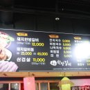 송원한방갈비