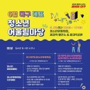 대구시청소년문화의집 이미지