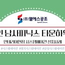 (주)엘에스시스템 이미지