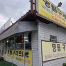 갑오카센타
