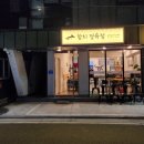 황성정육점