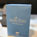피자알볼로광교신도시점 이미지