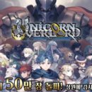 유니콘과 나 이미지