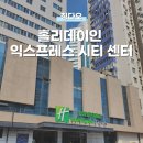 [칭다오] 홀리데이인 익스프레스 시티 센터 객실, 조식 후기! 5.4 광장 근처 가성비 호텔 추천