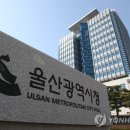 울산시, 전세보증금반환 &#39;보증료&#39; 지원 모든 연령으로 확대 이미지