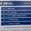 KT스크린골프 연습장 이미지