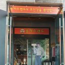 송학강변로 이미지