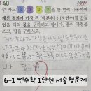 민아쌤수학