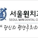 서울로얄치과의원 이미지