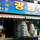 동해철물건재