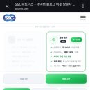 에스앤씨파트너스