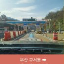산청요양병원 | 부산 구서동에서 산청 산청요양병원까지 신뢰받는 왕복 장거리콜택시운행