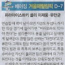 아이스나라 이미지