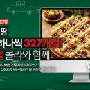 피자에땅 - 화천군 사내로 37 | 피자에땅