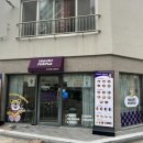 요거트퍼플만촌 이미지